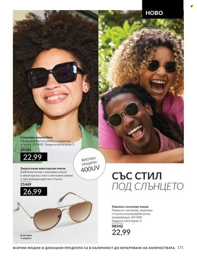 Брошура на Avon - 01.04.2024 - 30.04.2024. Страница 171