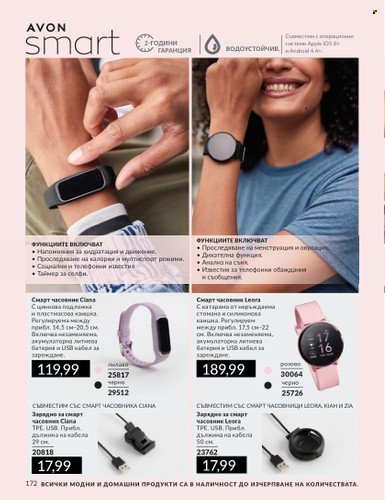 Брошура на Avon - 01.04.2024 - 30.04.2024. Страница 172