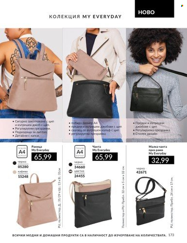 Брошура на Avon - 01.04.2024 - 30.04.2024. Страница 173