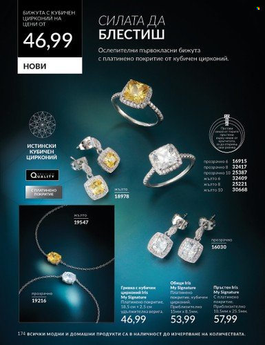 Брошура на Avon - 01.04.2024 - 30.04.2024. Страница 174