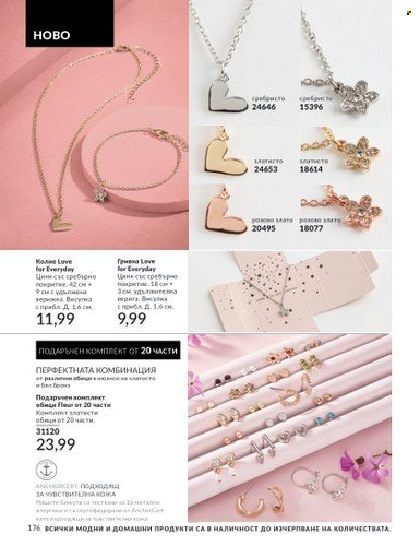 Брошура на Avon - 01.04.2024 - 30.04.2024. Страница 176