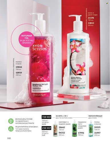 Брошура на Avon - 01.04.2024 - 30.04.2024. Страница 182