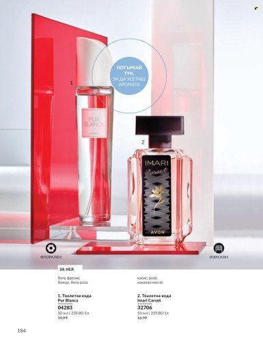 Брошура на Avon - 01.04.2024 - 30.04.2024. Страница 184