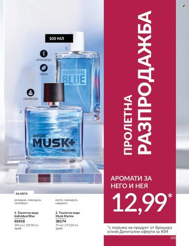 Брошура на Avon - 01.04.2024 - 30.04.2024. Страница 185