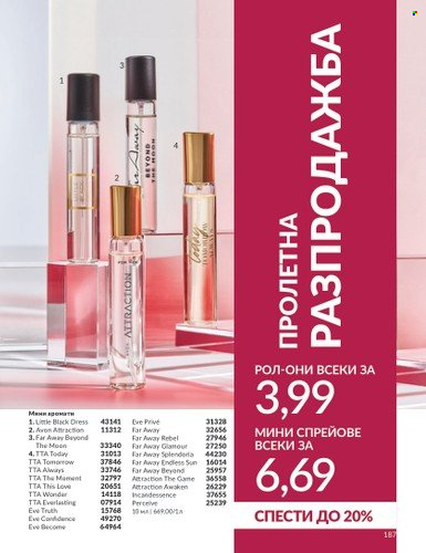 Брошура на Avon - 01.04.2024 - 30.04.2024. Страница 187