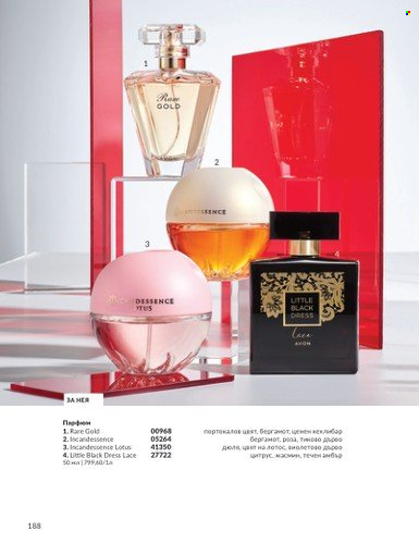 Брошура на Avon - 01.04.2024 - 30.04.2024. Страница 188