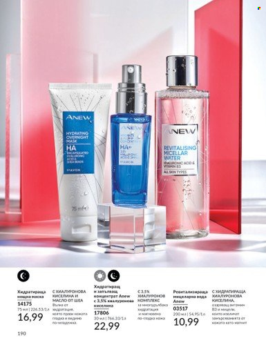Брошура на Avon - 01.04.2024 - 30.04.2024. Страница 190
