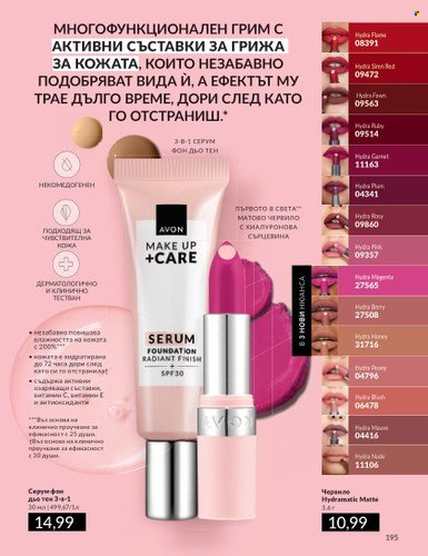 Брошура на Avon - 01.04.2024 - 30.04.2024. Страница 195