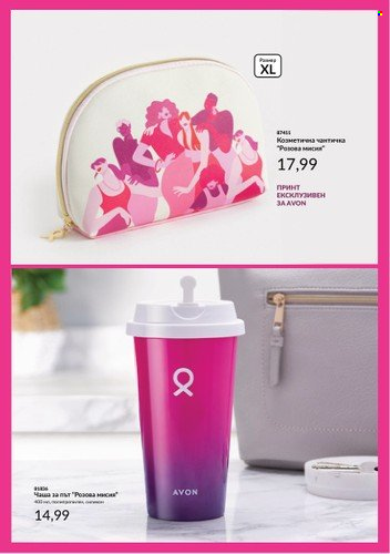Брошура на Avon. Страница 9