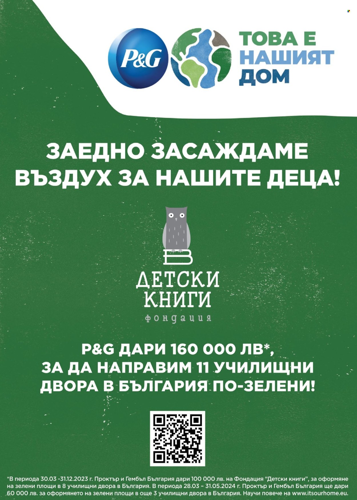 Брошура на BILLA - 04.04.2024 - 10.04.2024. Страница 10