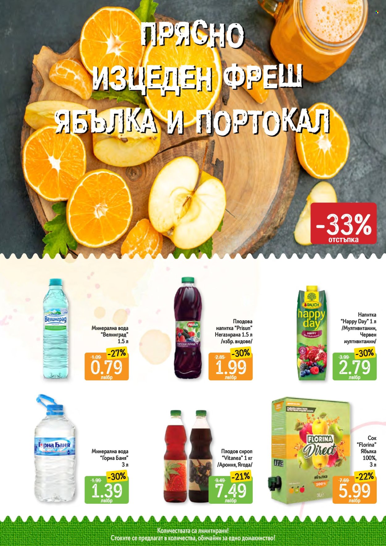 Брошура на Дар - 04.04.2024 - 10.04.2024. Страница 8