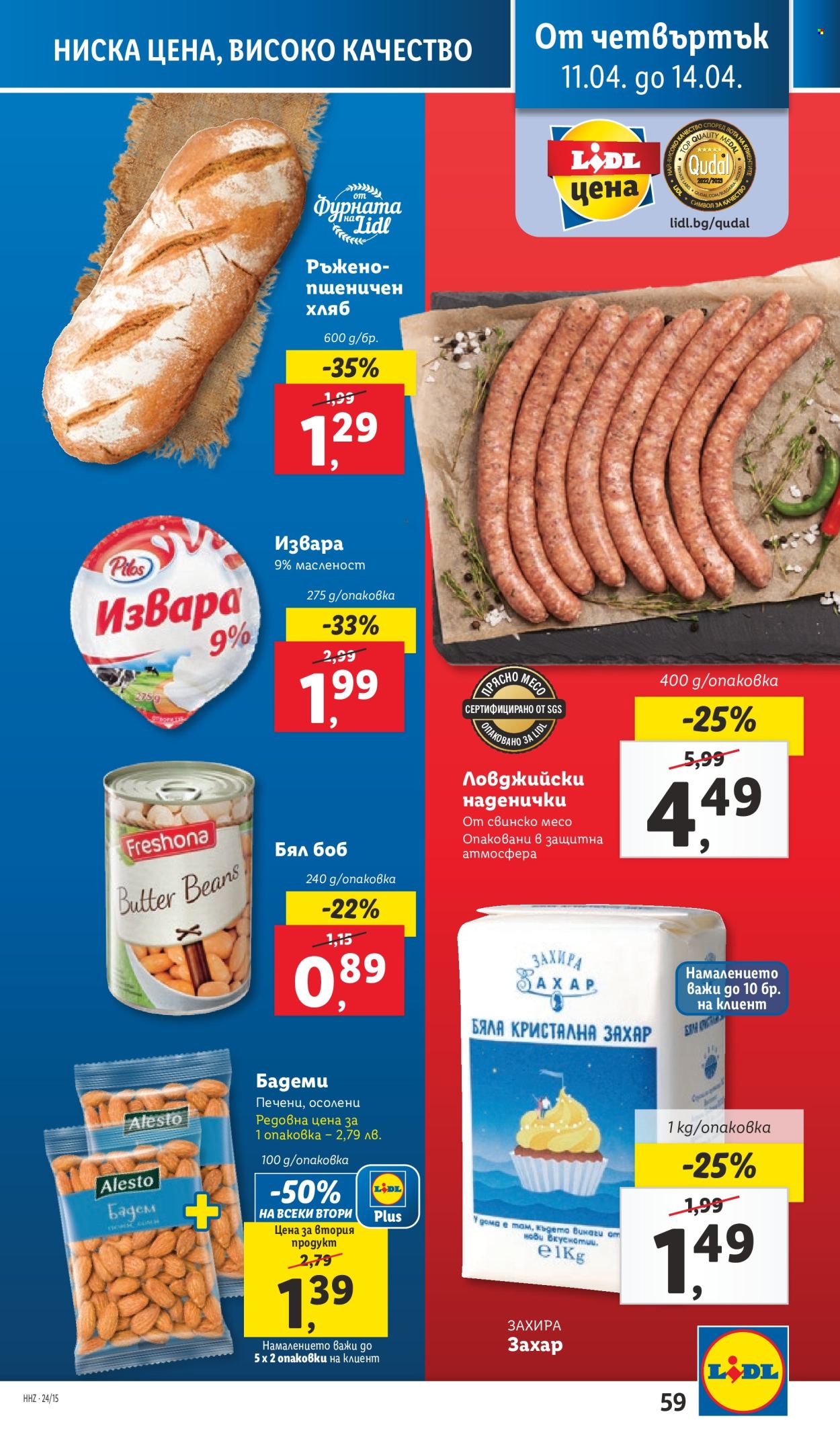 Брошура на Лидл - 08.04.2024 - 14.04.2024. Страница 59