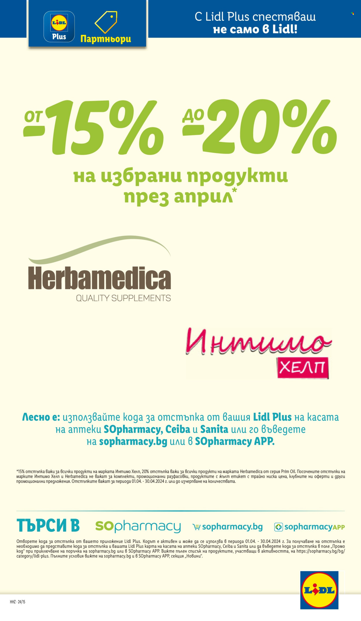 Брошура на Лидл - 08.04.2024 - 14.04.2024. Страница 68