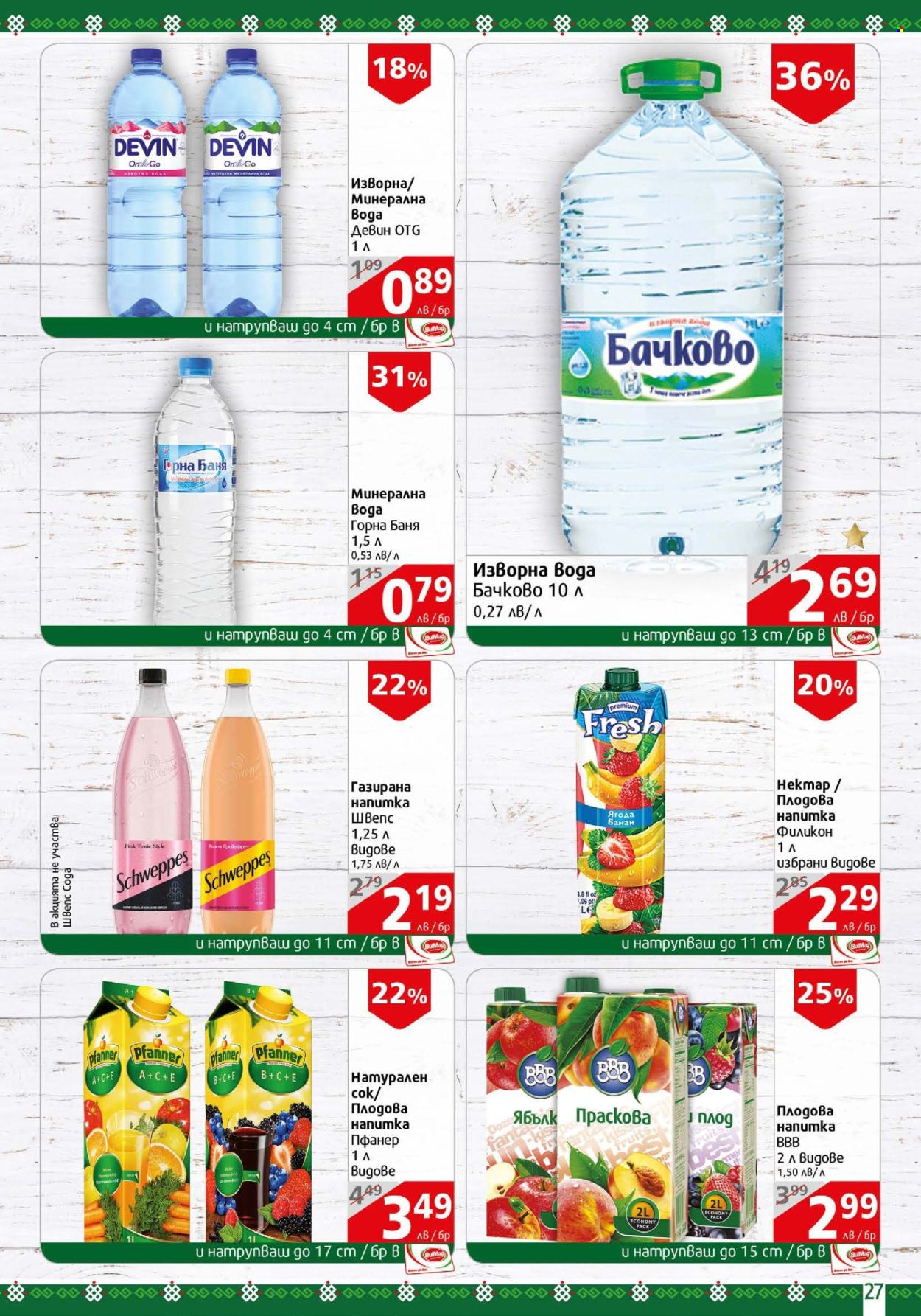 Брошура на BulMag - 08.04.2024 - 14.04.2024. Страница 27