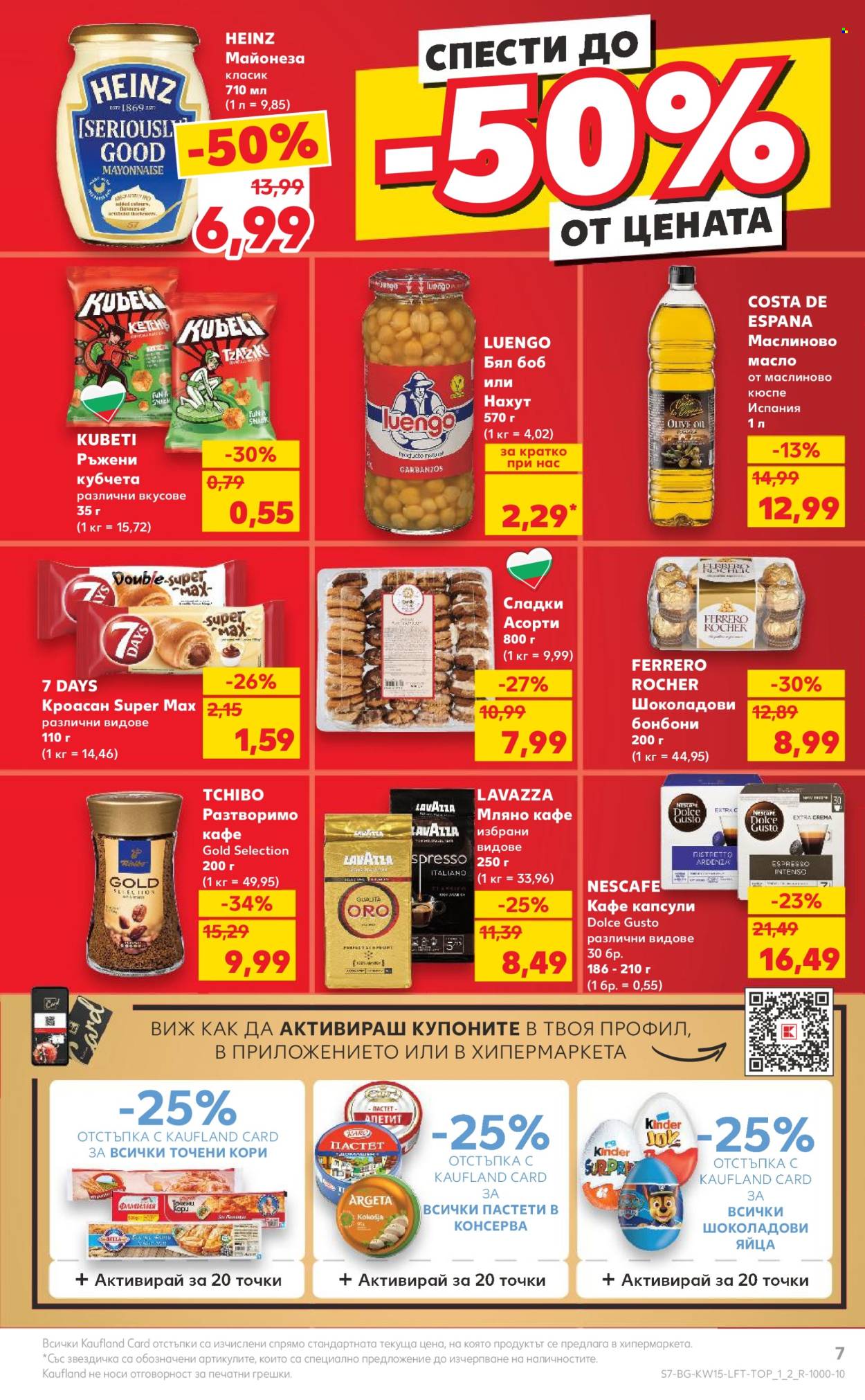 Брошура на Кауфланд - 08.04.2024 - 14.04.2024. Страница 7