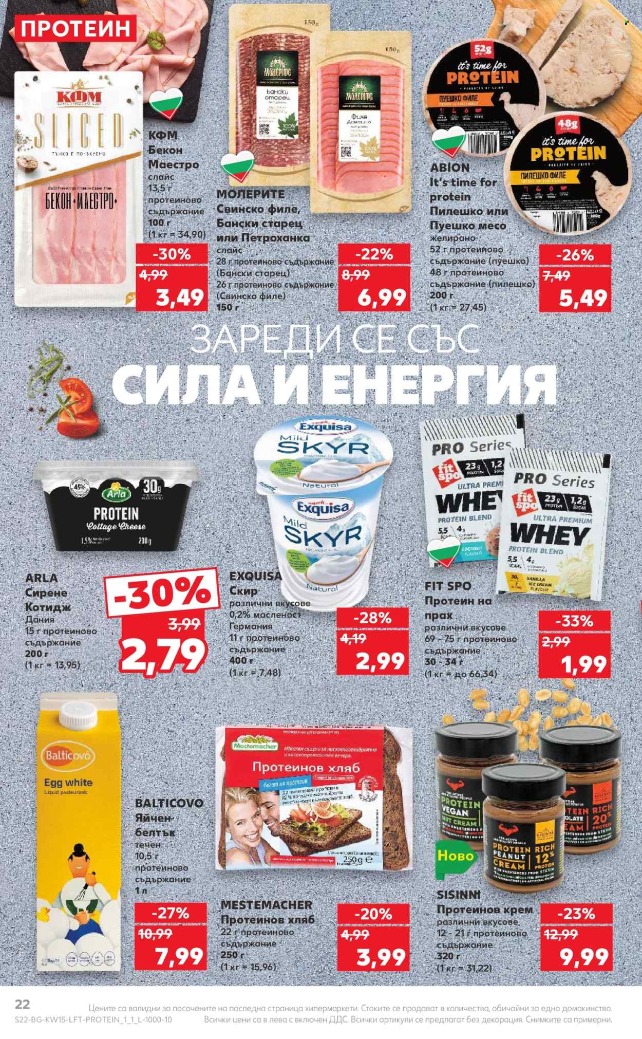 Брошура на Кауфланд - 08.04.2024 - 14.04.2024. Страница 22