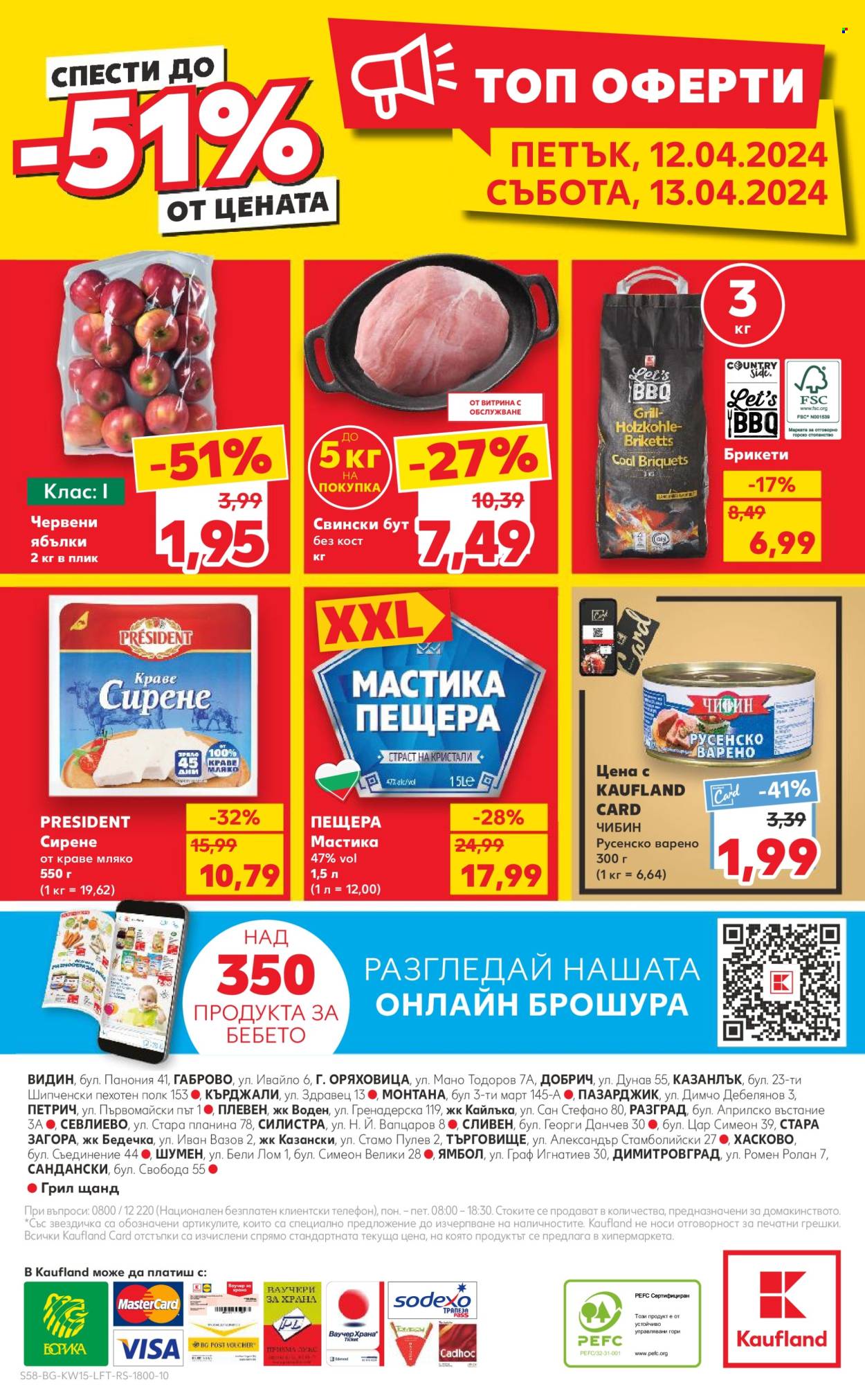 Брошура на Кауфланд - 08.04.2024 - 14.04.2024. Страница 58