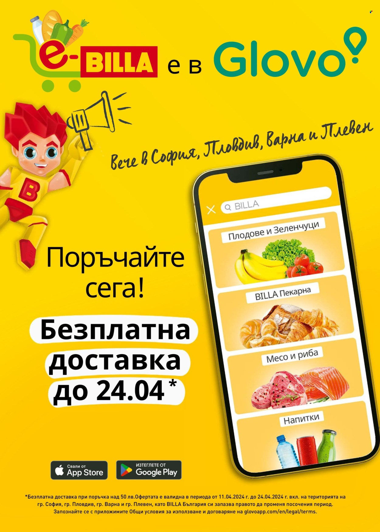 Брошура на BILLA - 11.04.2024 - 17.04.2024. Страница 30