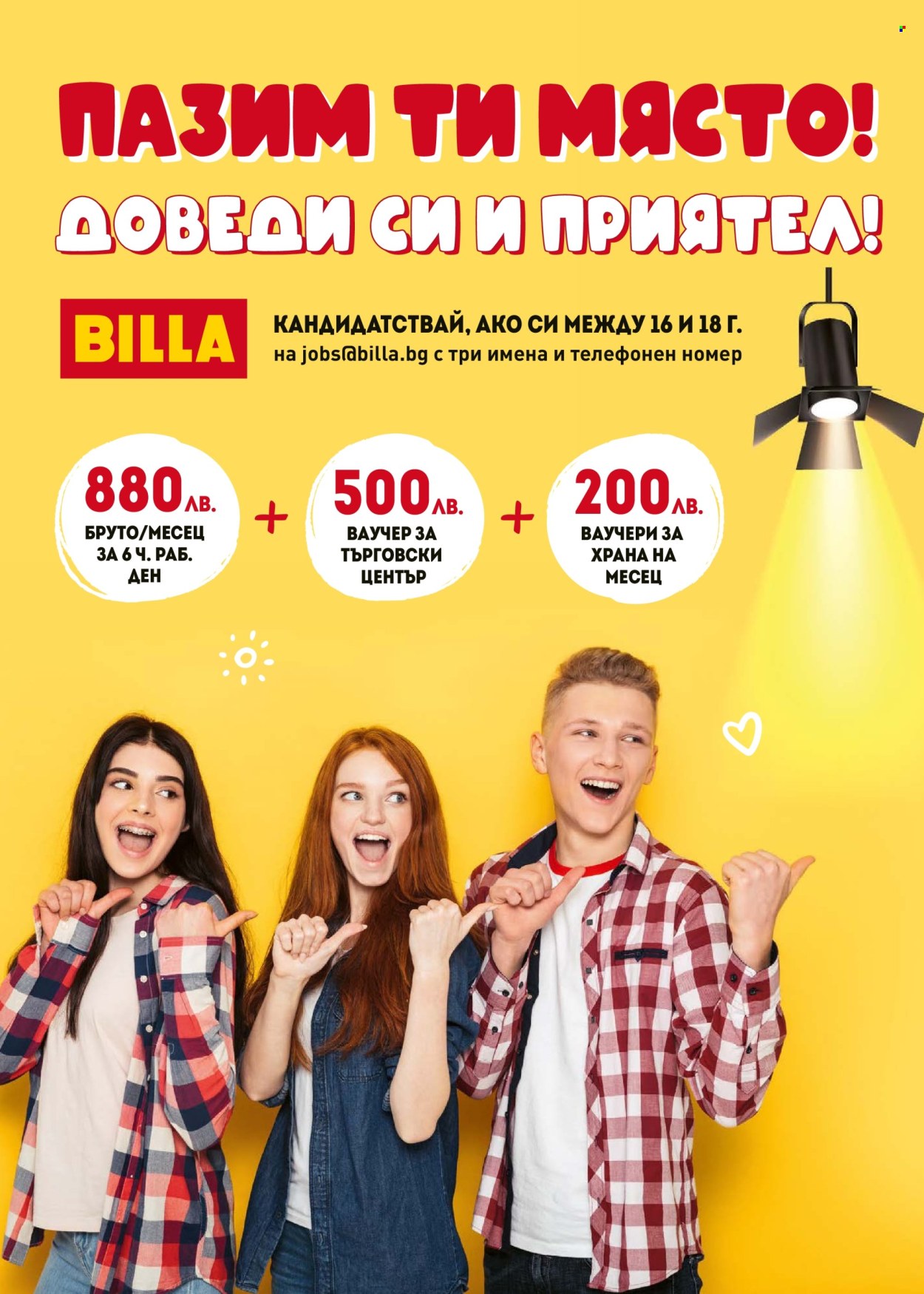 Брошура на BILLA - 11.04.2024 - 17.04.2024. Страница 32
