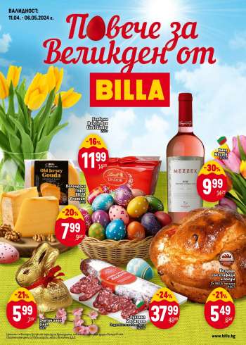 Брошура на BILLA - 11.04.2024 - 06.05.2024.