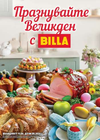 Брошура на BILLA - 11.04.2024 - 08.05.2024.