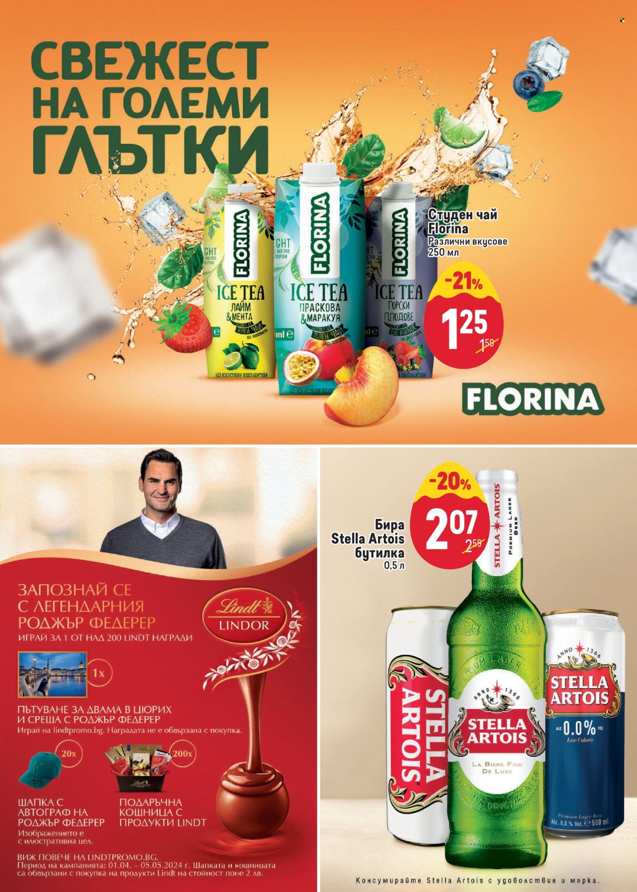 Брошура на BILLA - 11.04.2024 - 08.05.2024. Страница 23