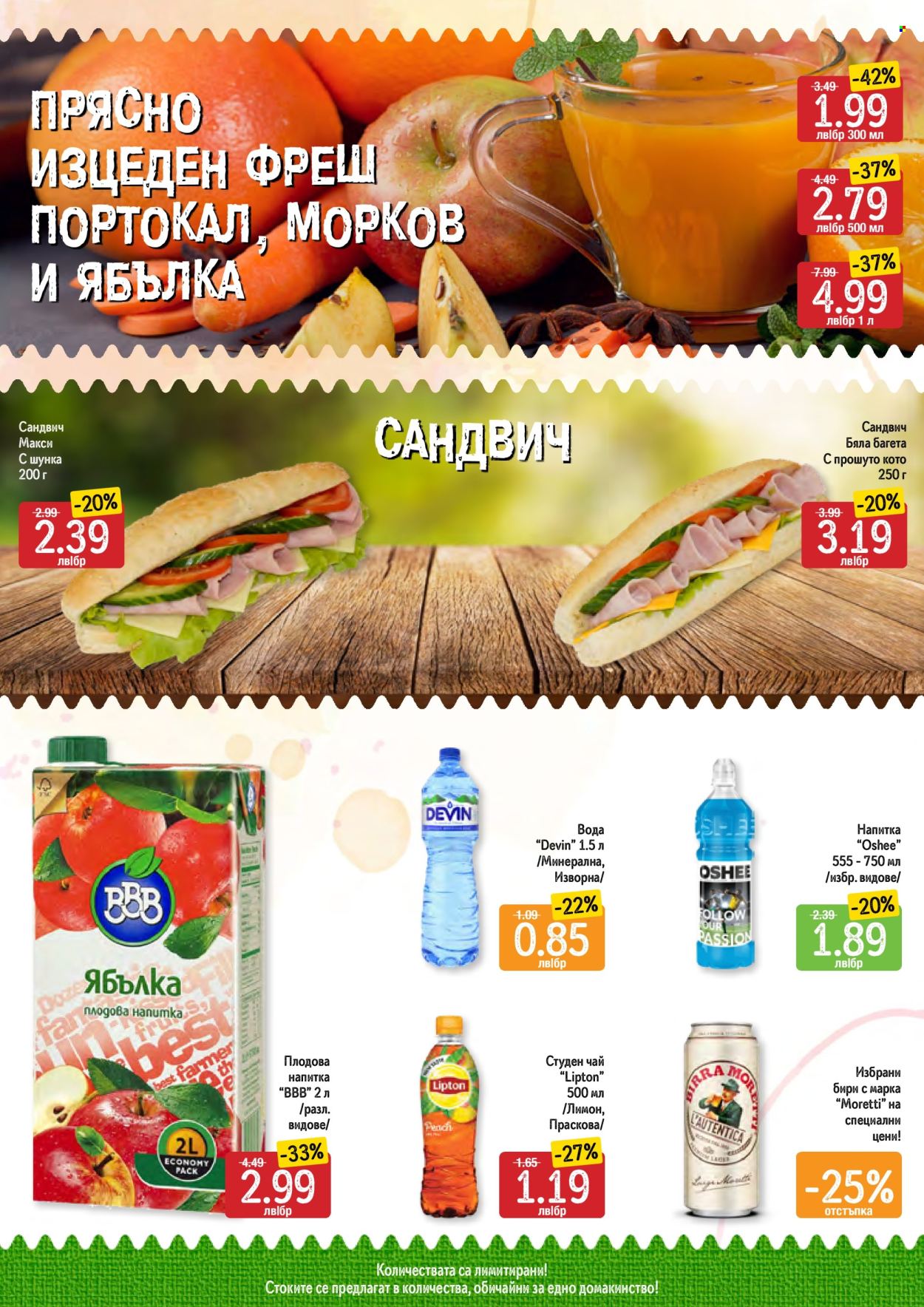 Брошура на Дар - 11.04.2024 - 17.04.2024. Страница 8