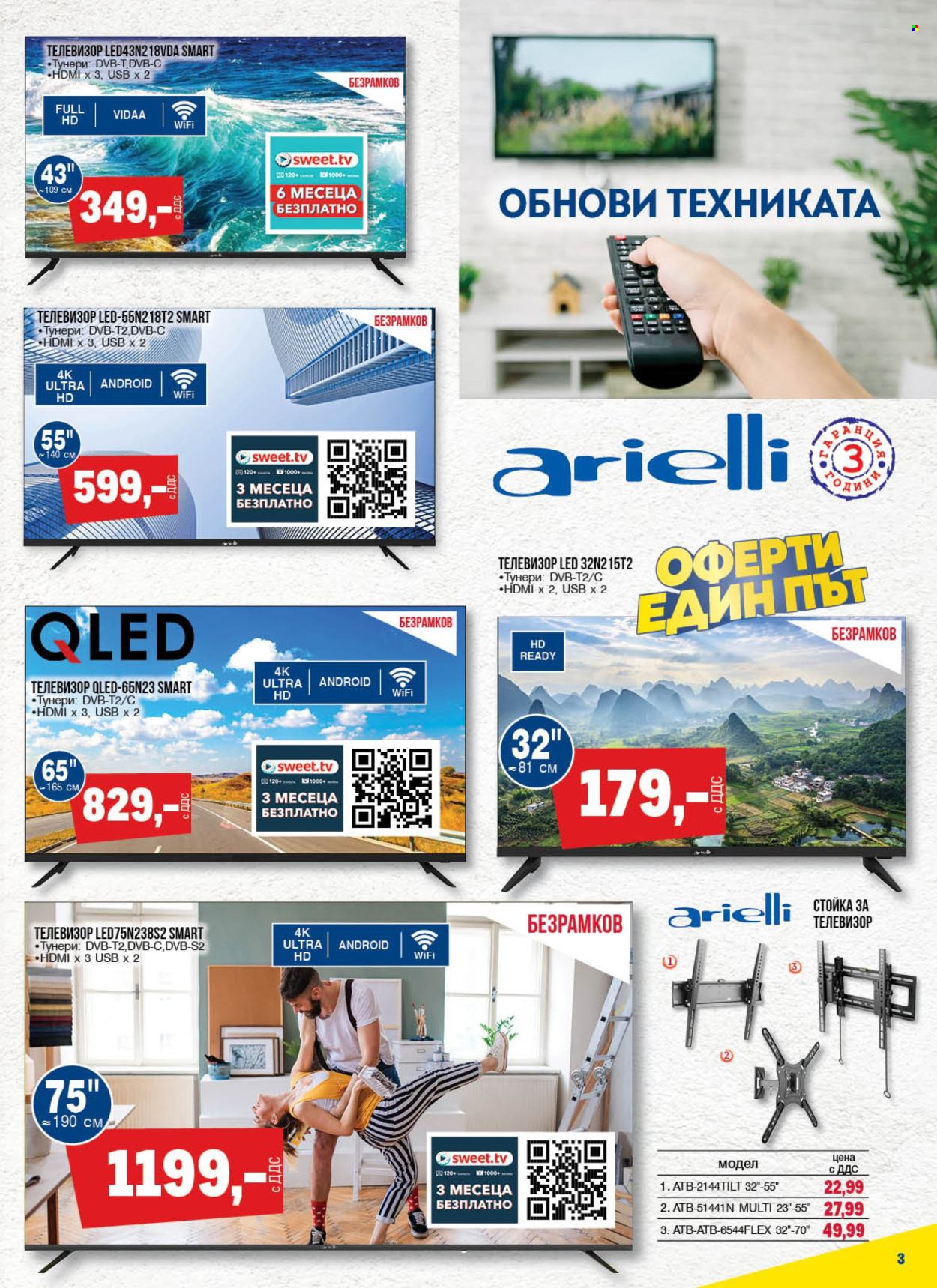 Брошура на МЕТРО - 11.04.2024 - 08.05.2024. Страница 3