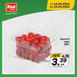 Брошура на КАМ Маркет - 12.04.2024 - 14.04.2024. Страница 5