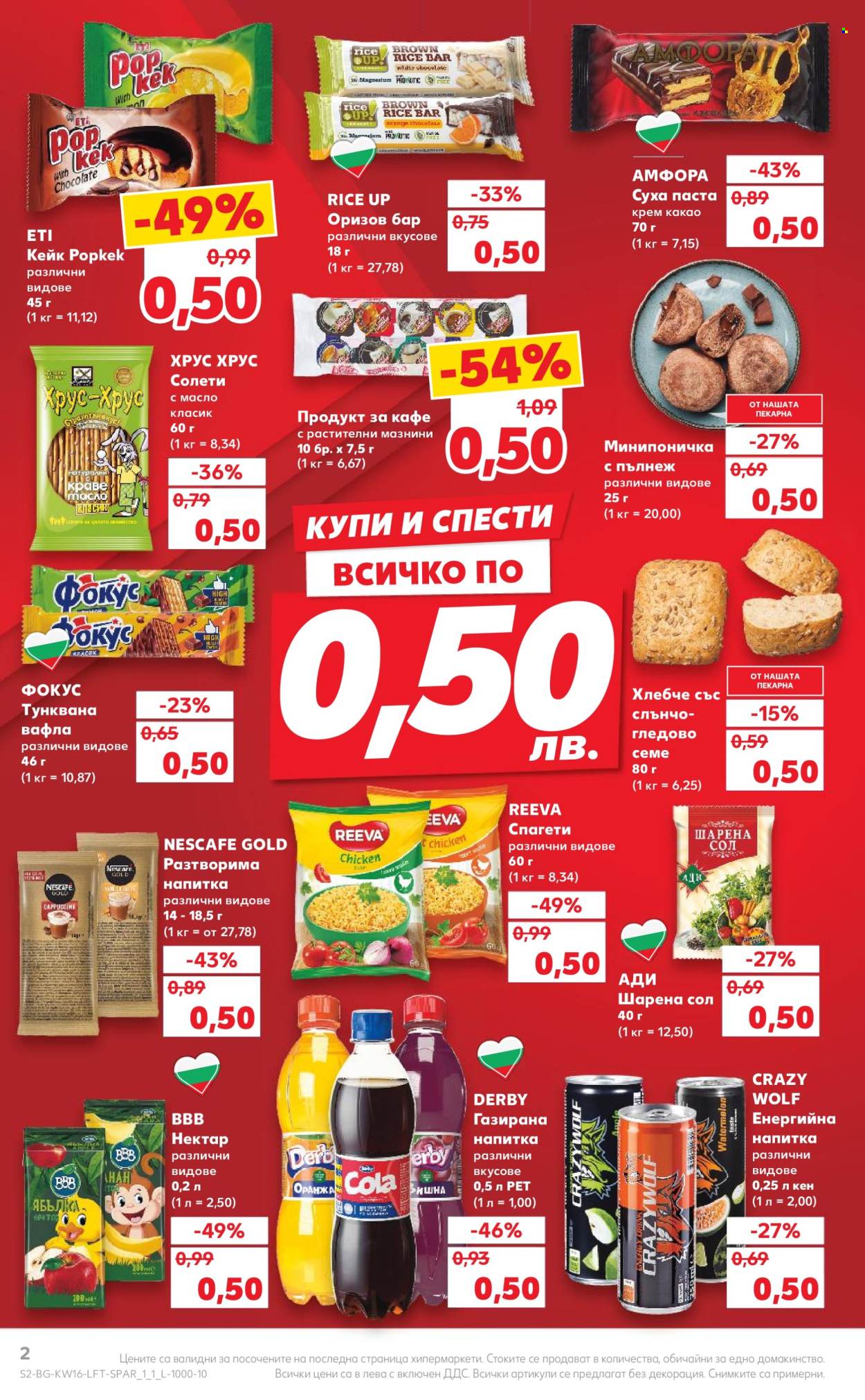 Брошура на Кауфланд - 15.04.2024 - 21.04.2024. Страница 2