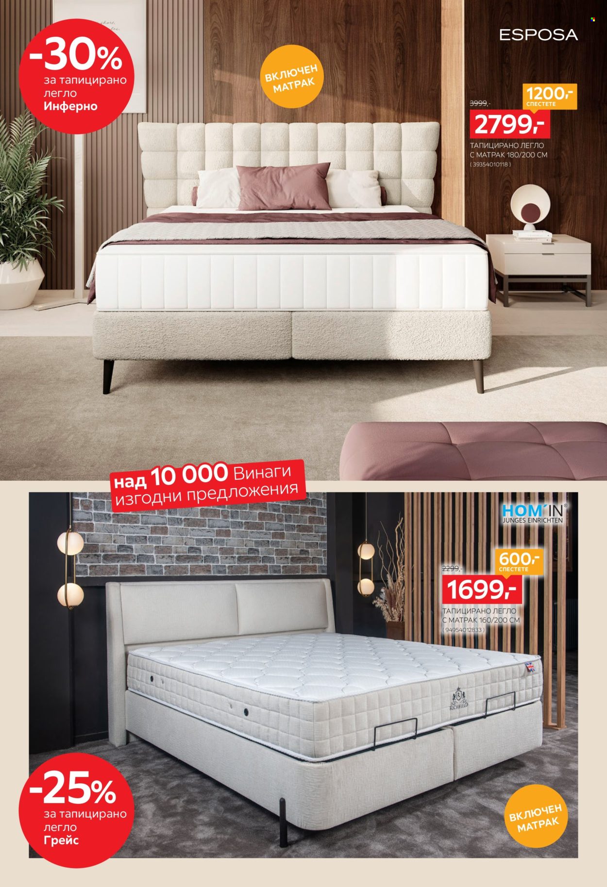 Брошура на aiko - 15.04.2024 - 28.04.2024. Страница 18