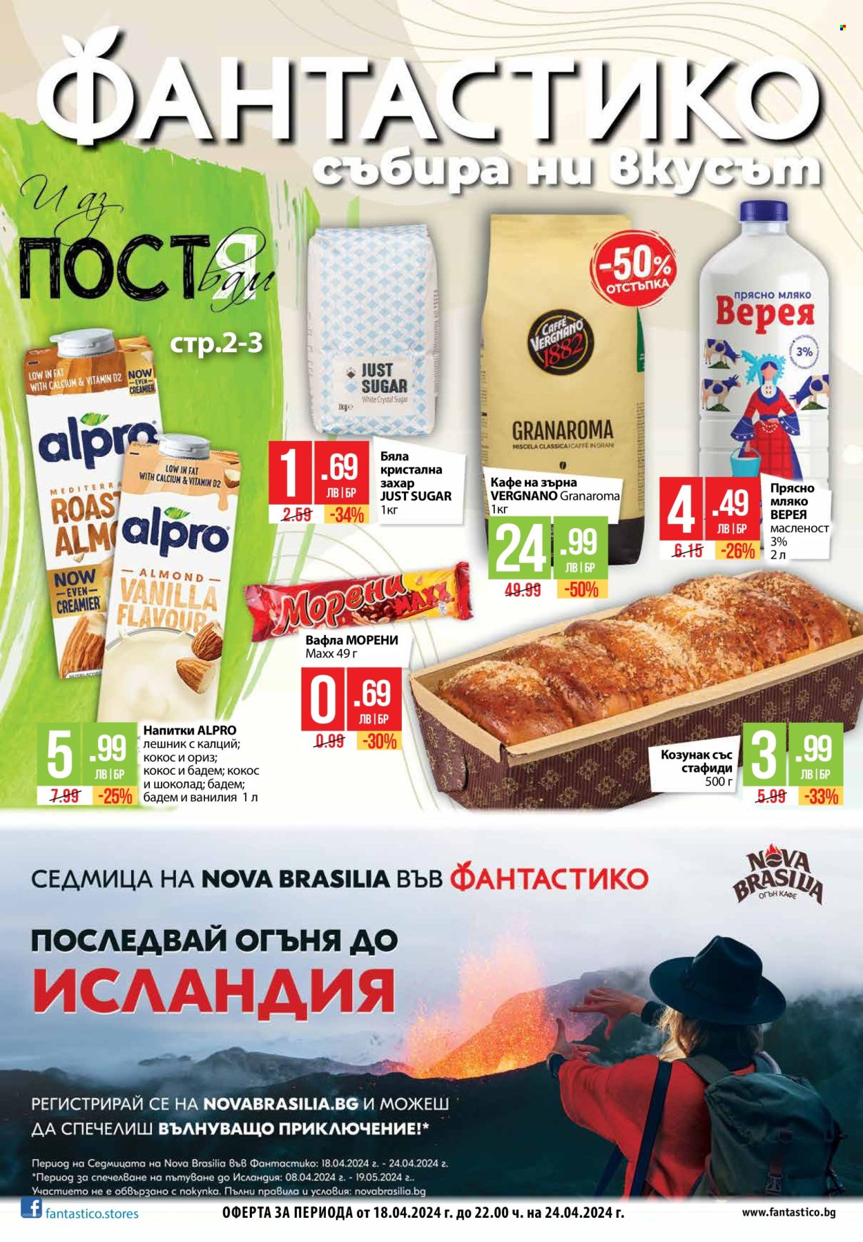 Брошура на Фантастико - 18.04.2024 - 24.04.2024. Страница 1