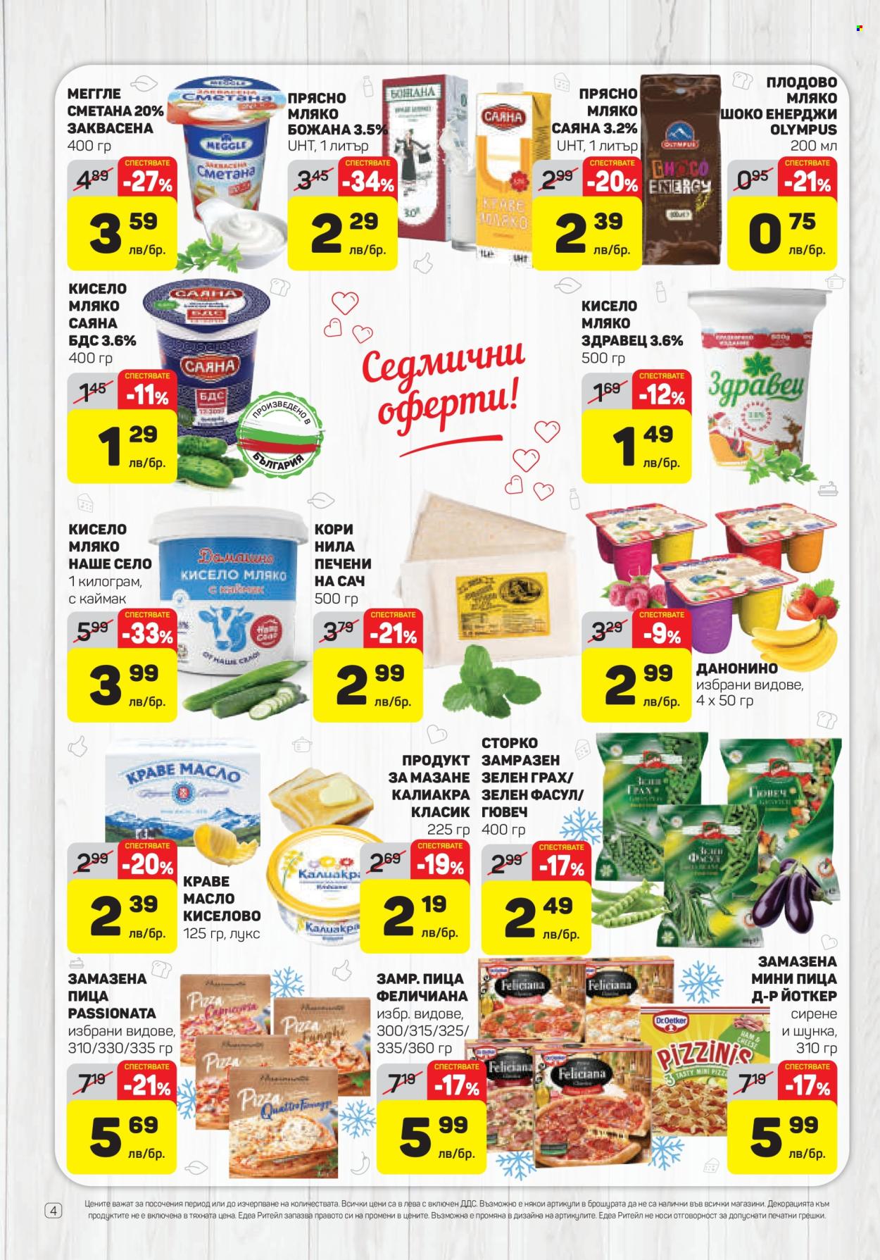 Брошура на ЕДЕА - 18.04.2024 - 24.04.2024. Страница 4