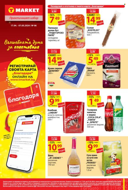 Брошура на Т Маркет - 17.04.2024 - 07.05.2024. Страница 1