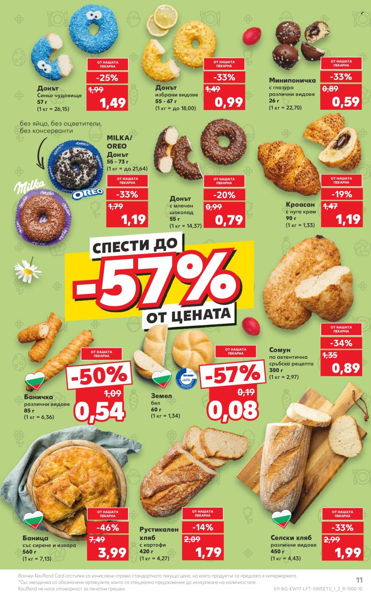 Брошура на Кауфланд - 22.04.2024 - 28.04.2024. Страница 11