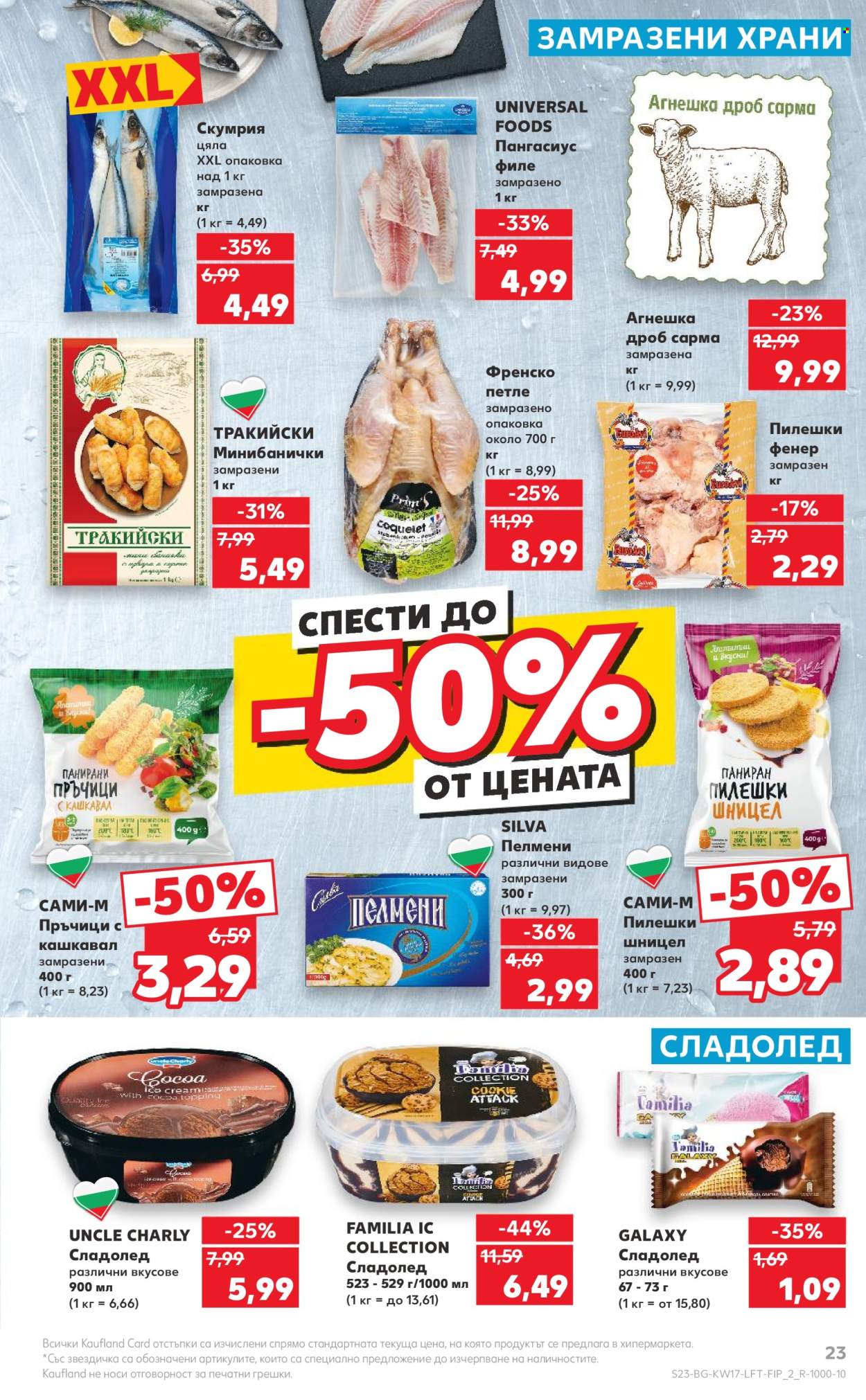 Брошура на Кауфланд - 22.04.2024 - 28.04.2024. Страница 23