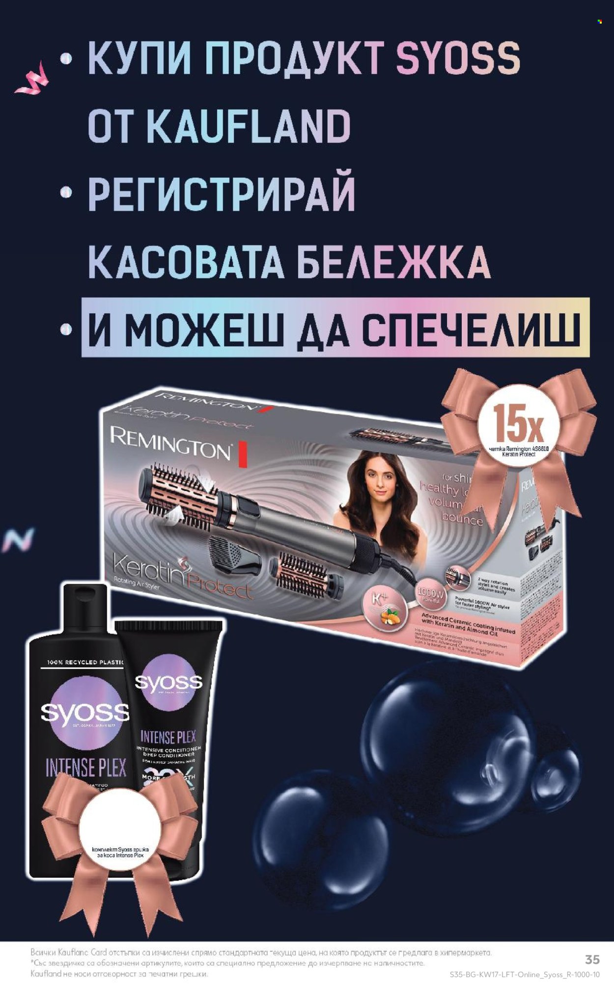 Брошура на Кауфланд - 22.04.2024 - 28.04.2024. Страница 35