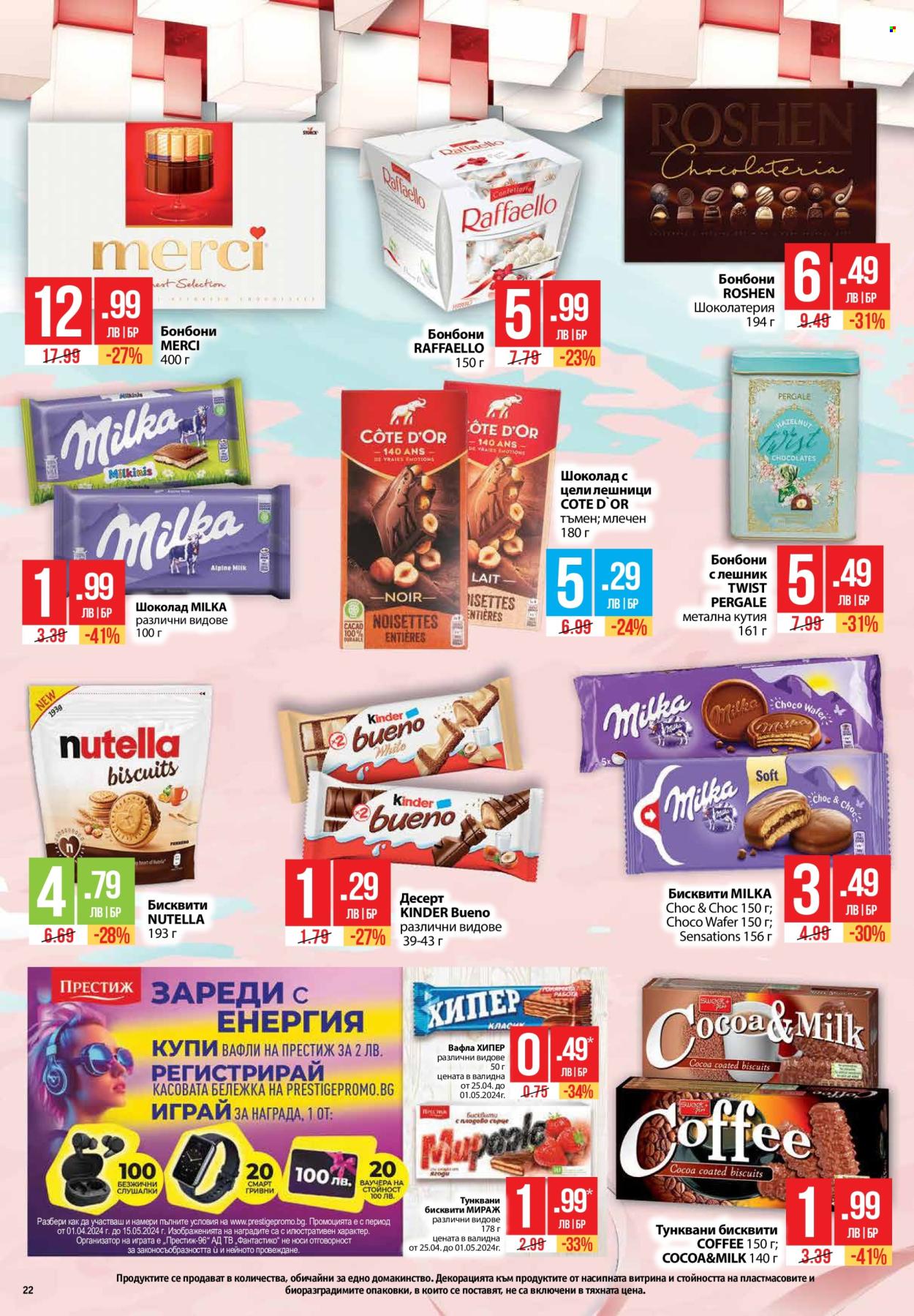 Брошура на Фантастико - 25.04.2024 - 01.05.2024. Страница 22