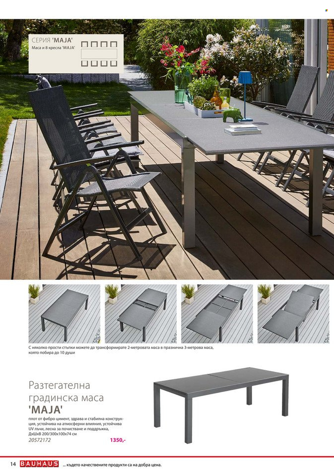 Брошура на BAUHAUS - 06.04.2024 - 31.05.2024. Страница 14