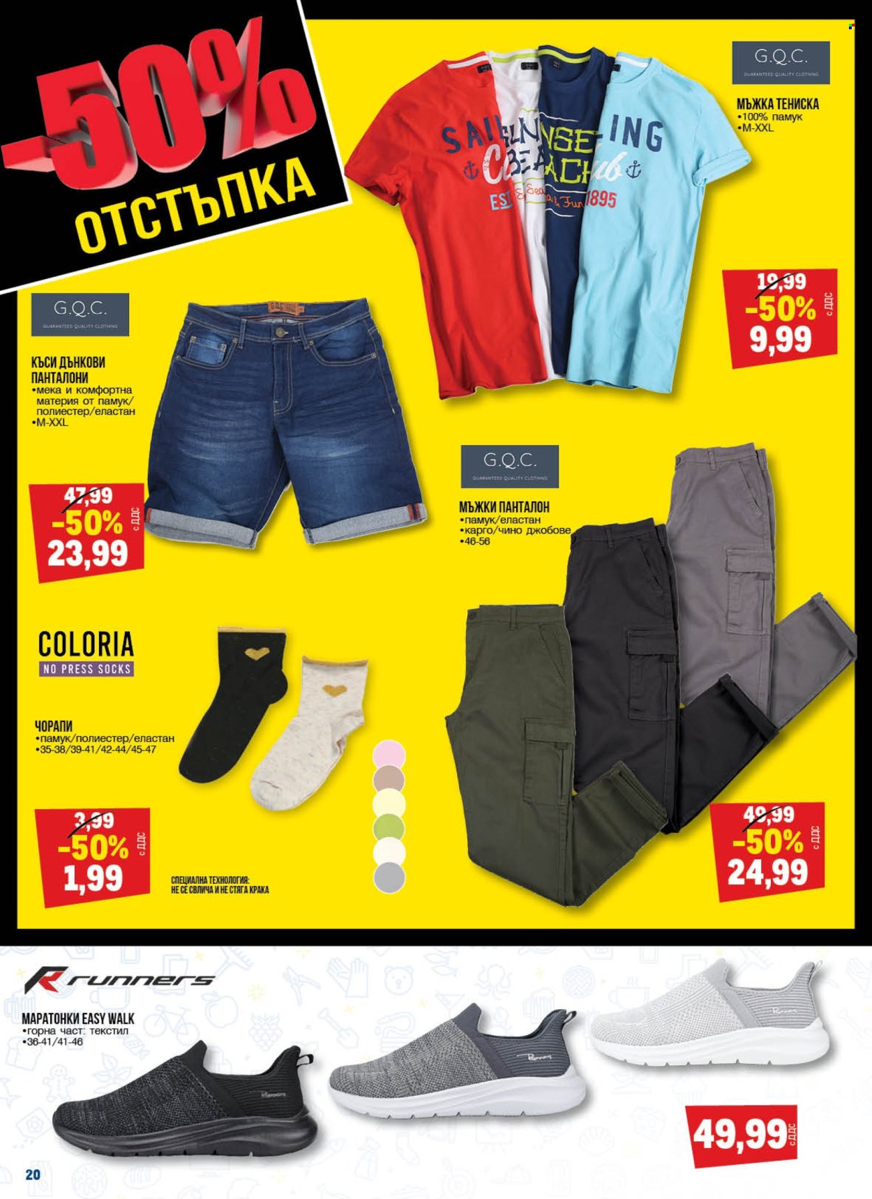 Брошура на МЕТРО - 25.04.2024 - 08.05.2024. Страница 20