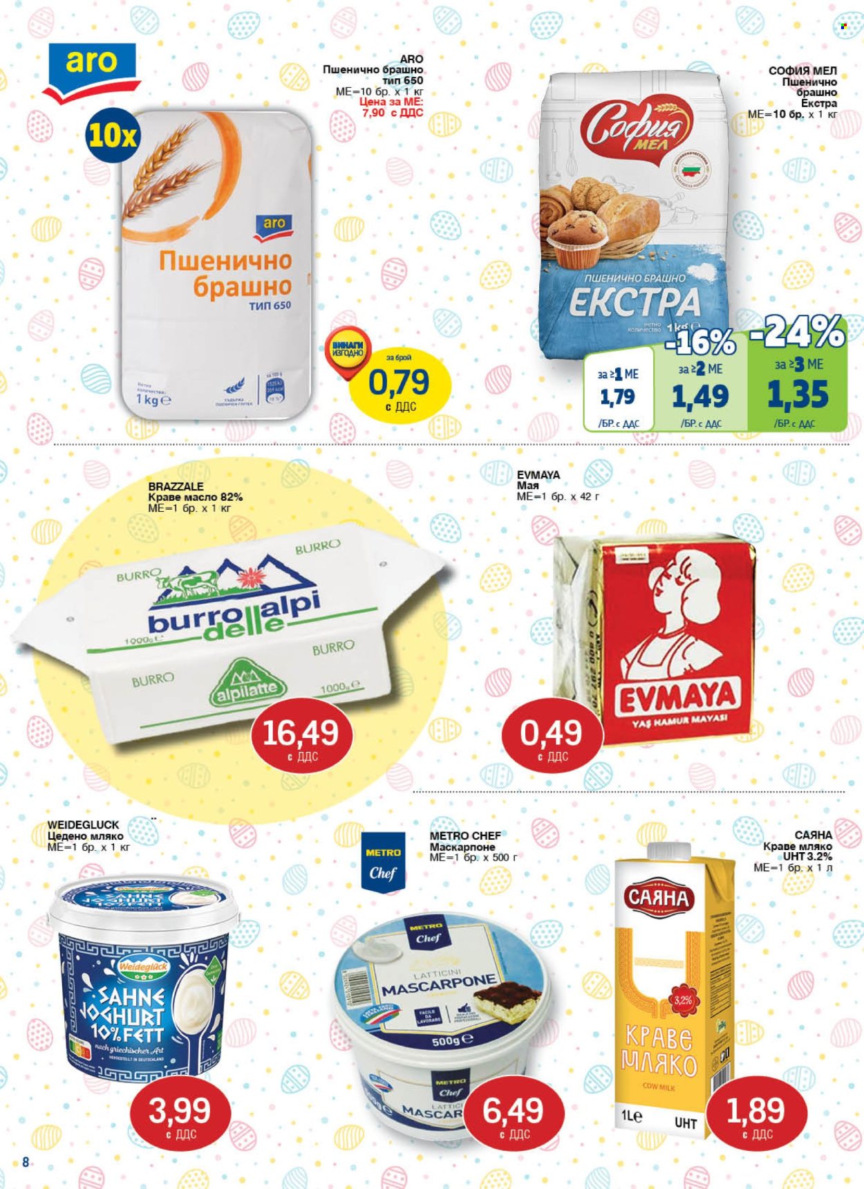 Брошура на МЕТРО - 25.04.2024 - 08.05.2024. Страница 9