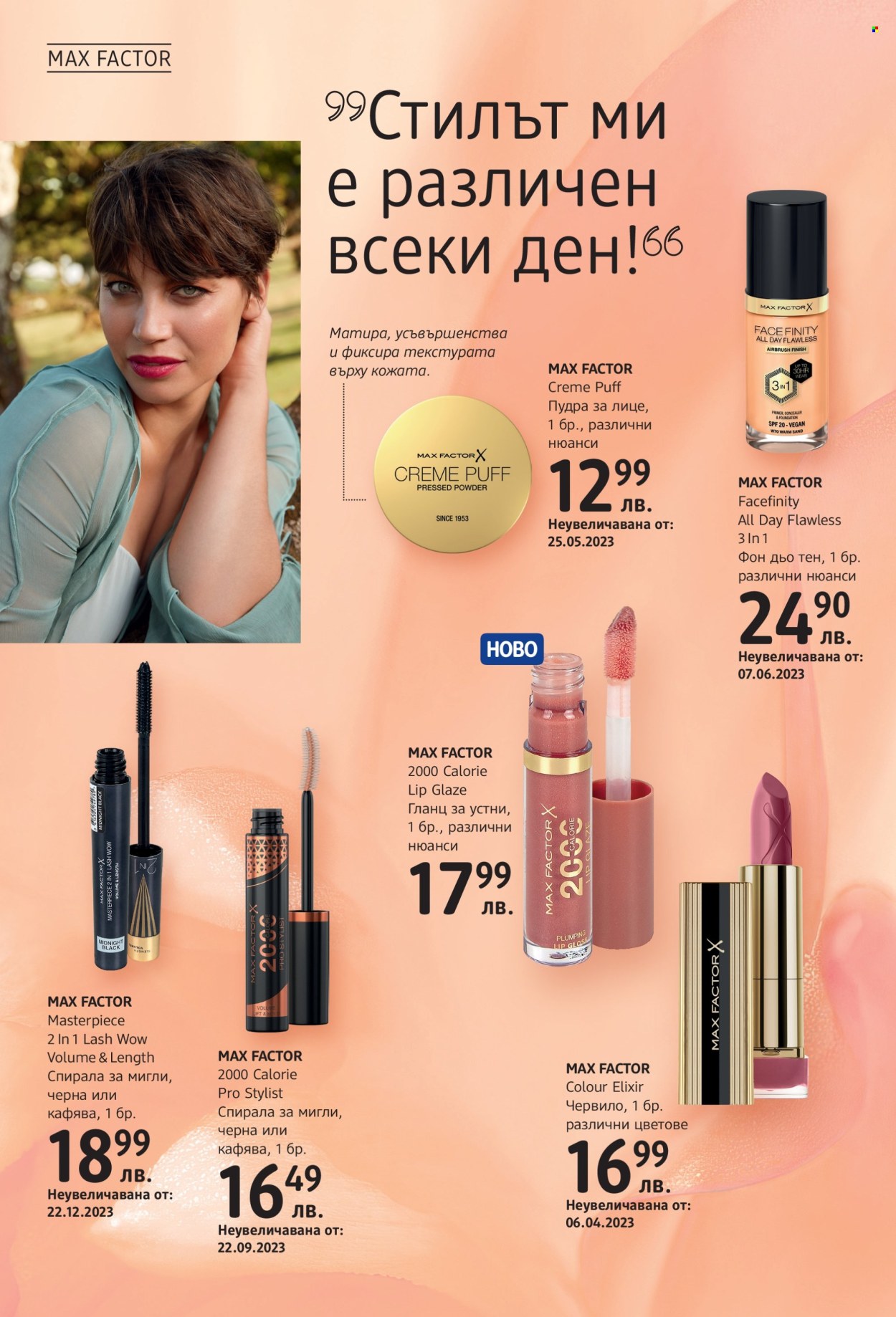 Брошура на dm. Страница 6