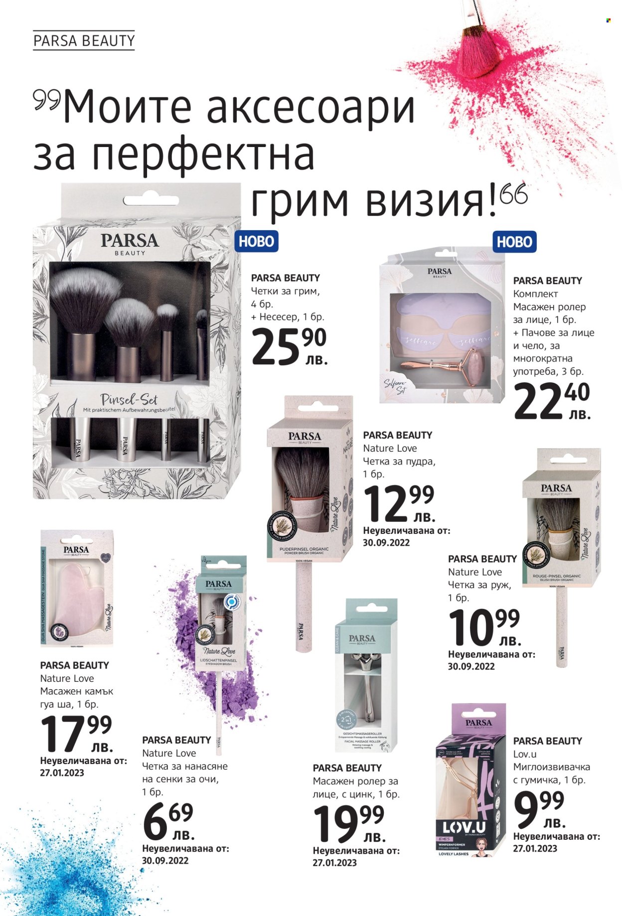 Брошура на dm. Страница 20