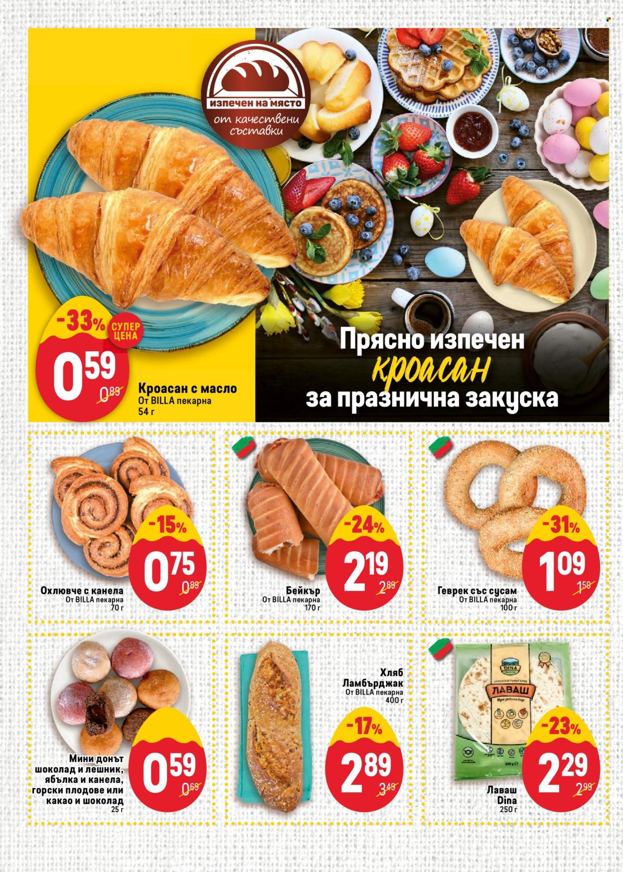 Брошура на BILLA - 02.05.2024 - 08.05.2024. Страница 12