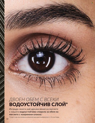 Брошура на Avon - 01.05.2024 - 31.05.2024. Страница 18