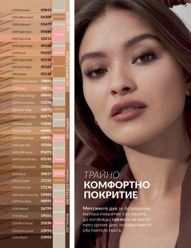 Брошура на Avon - 01.05.2024 - 31.05.2024. Страница 30