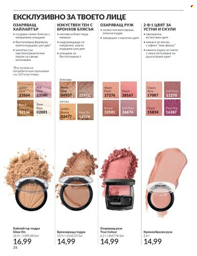 Брошура на Avon - 01.05.2024 - 31.05.2024. Страница 38