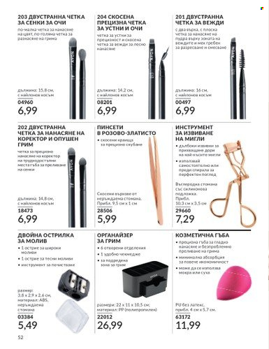 Брошура на Avon - 01.05.2024 - 31.05.2024. Страница 52