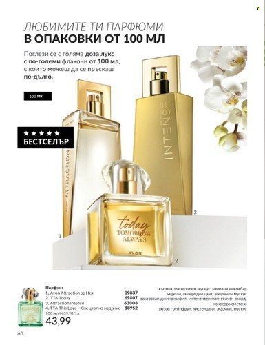 Брошура на Avon - 01.05.2024 - 31.05.2024. Страница 60