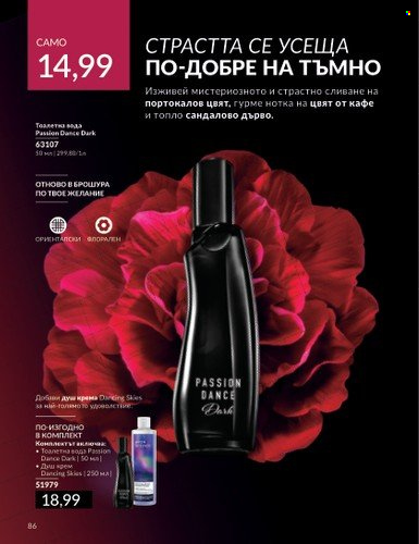 Брошура на Avon - 01.05.2024 - 31.05.2024. Страница 86